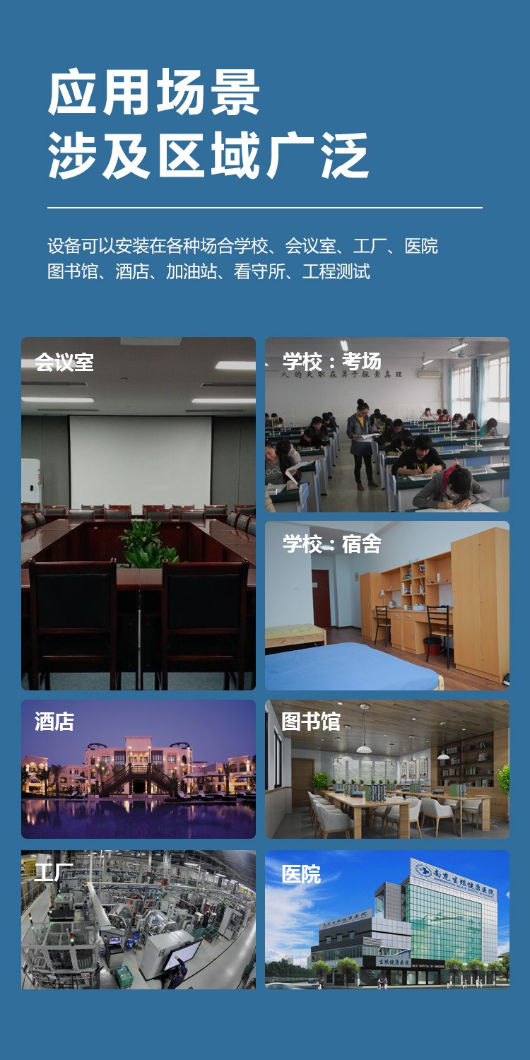 信號(hào)屏蔽器