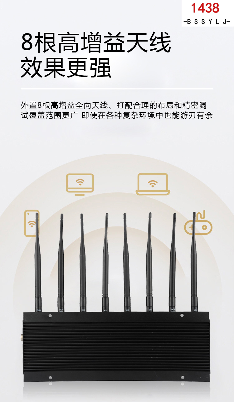 數字信號干擾器
