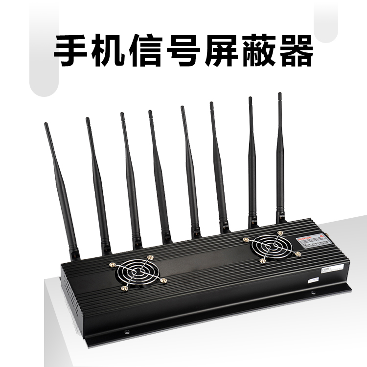 考場信號屏蔽器
