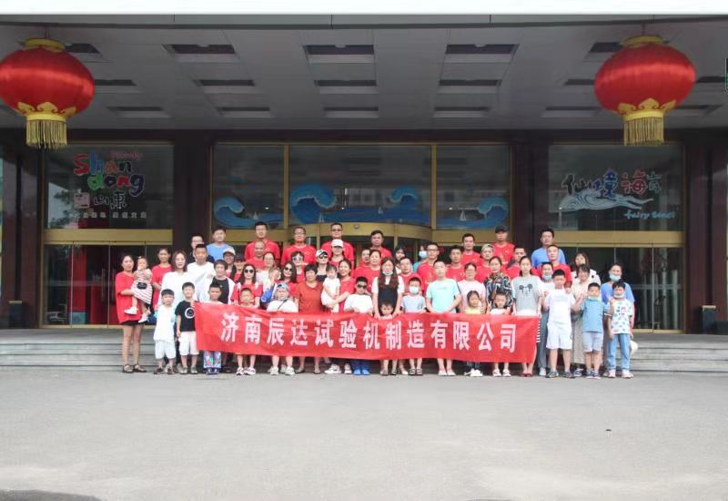 2021，濟南辰達試驗機團建！