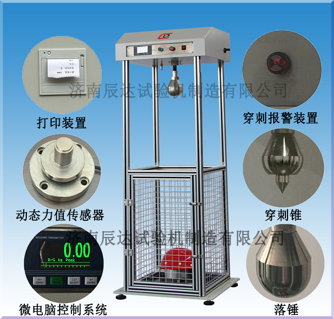 哪些因素會(huì)影響安全帽耐沖擊試驗(yàn)機(jī)的精準(zhǔn)度？